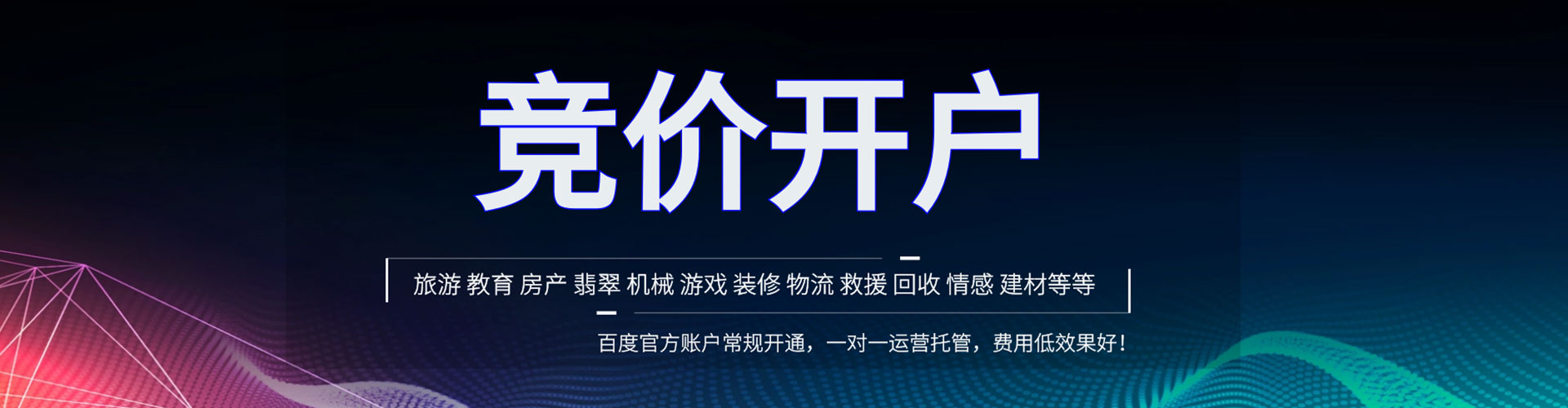 邕宁百度充值高返点